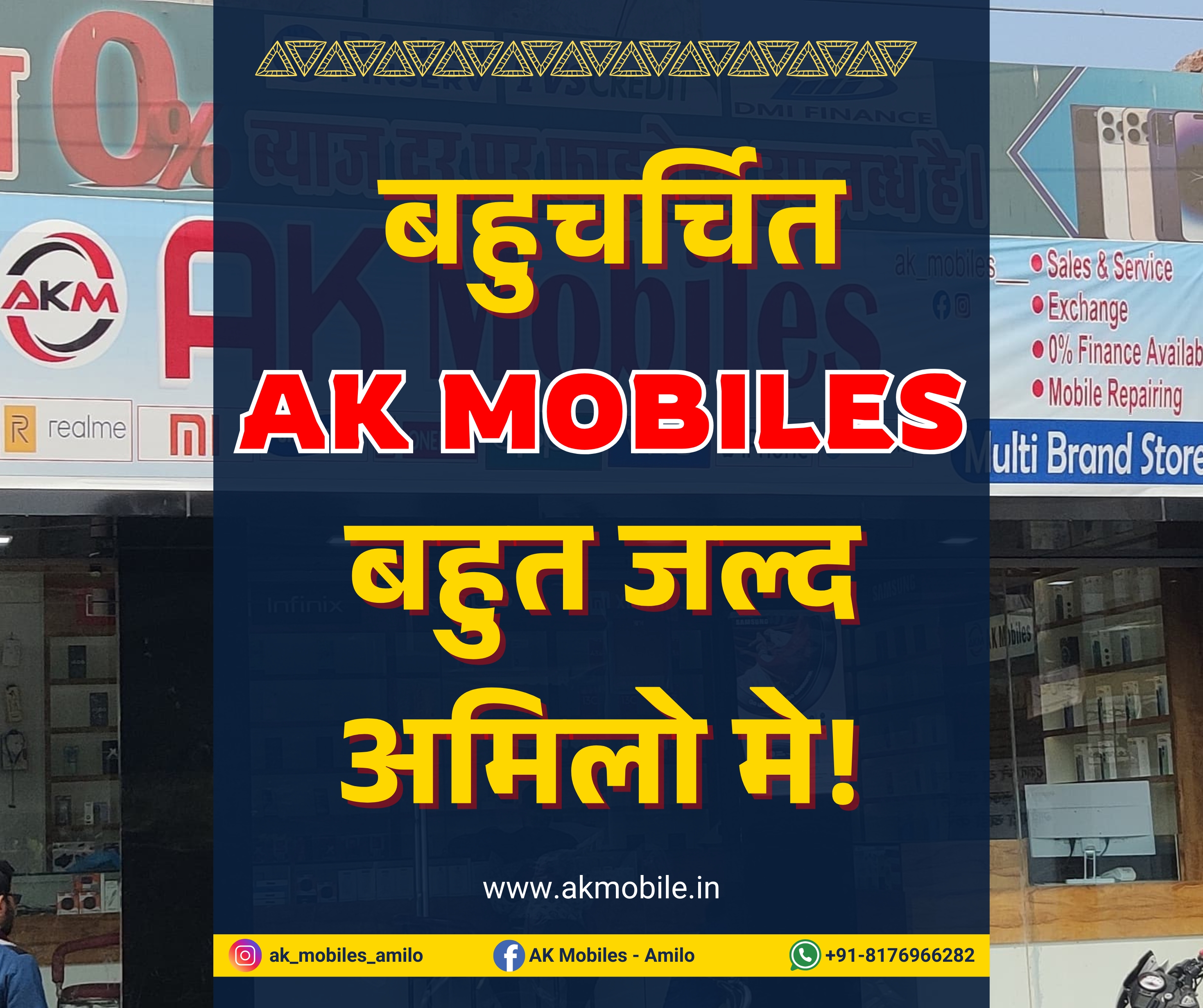 Coming Soon Offer
